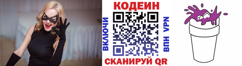 цена наркотик  Новая Усмань  Codein Purple Drank 