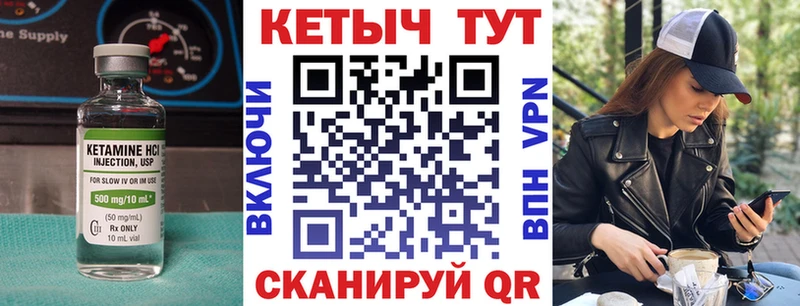 Кетамин ketamine  Новая Усмань 