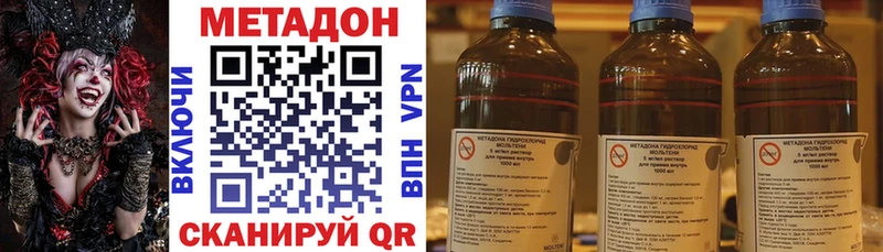 продажа наркотиков  Новая Усмань  МЕГА сайт  МЕТАДОН methadone 