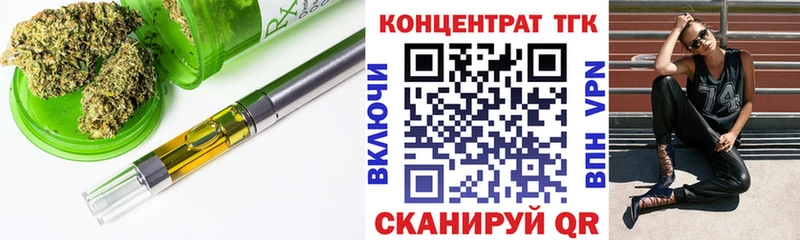 ТГК вейп  как найти закладки  Новая Усмань 
